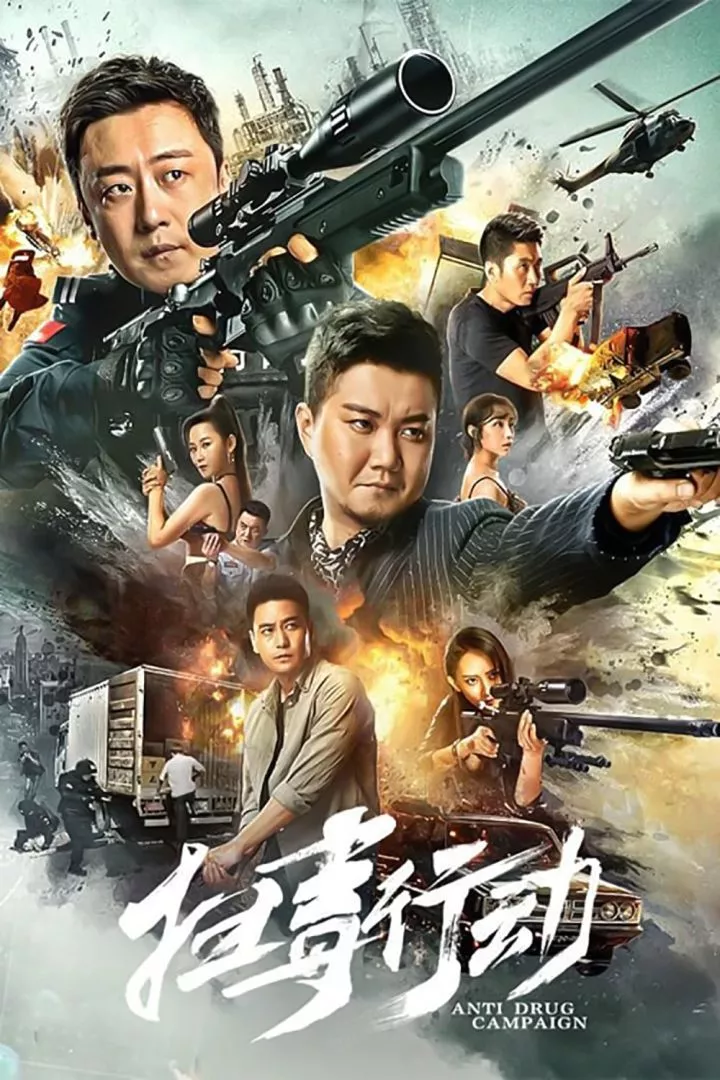 Antii Drug Operation (2022) Download awafim.store