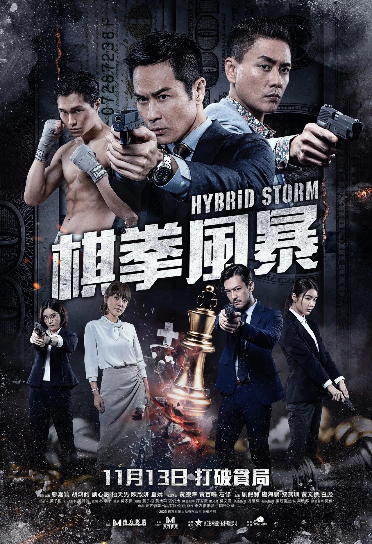 Hybrid Storm (2025)