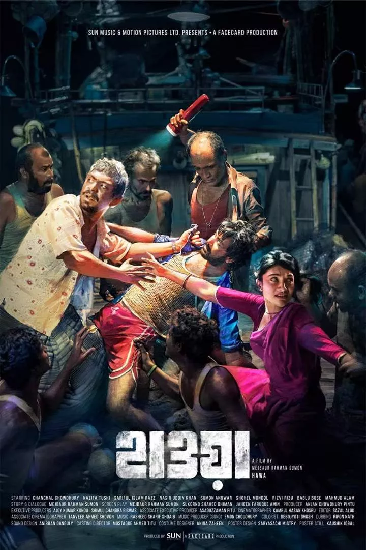 Hawa (2022) [Mystery] Movie