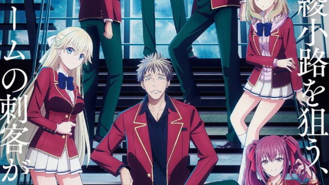 Classroom of the Elite Season 4 Series Download |