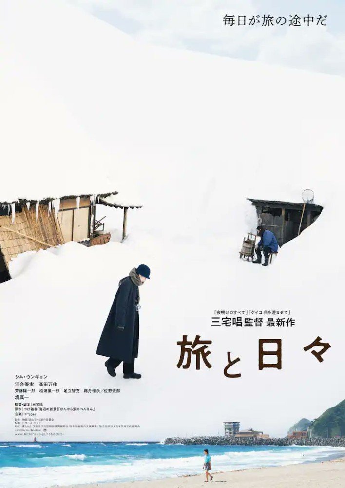 Tabi to Hibi (2025) Japanese Mp4 Mkv Download