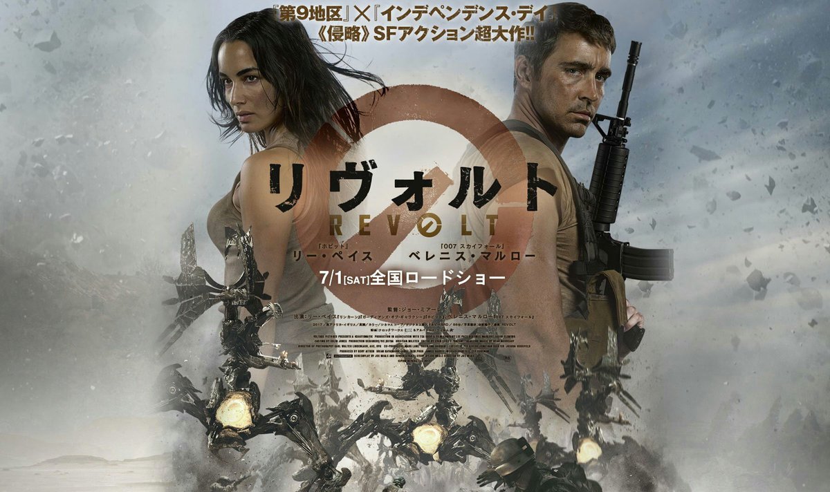 Revolt (2017) Download