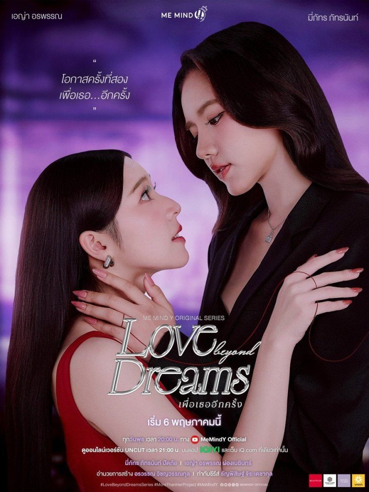 Love Beyond Dreams Season 1 (Episode 6 Added) (Thai Drama)