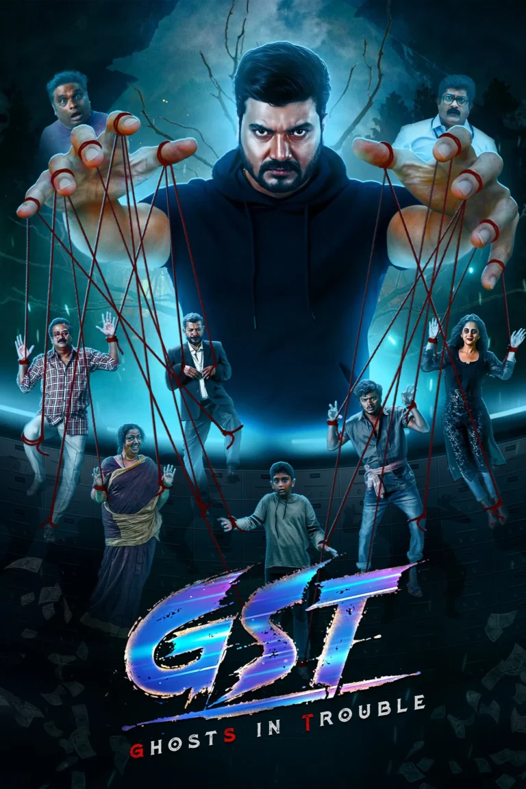 GST (2025) Movie