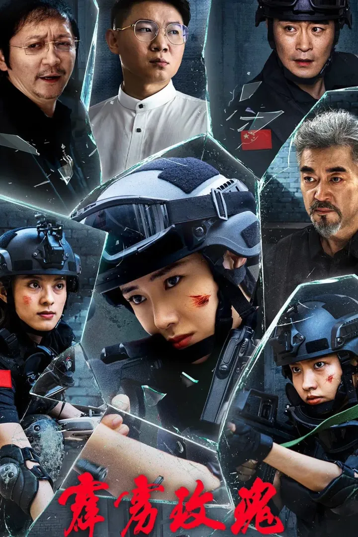 Thunder Rose (2025) Download