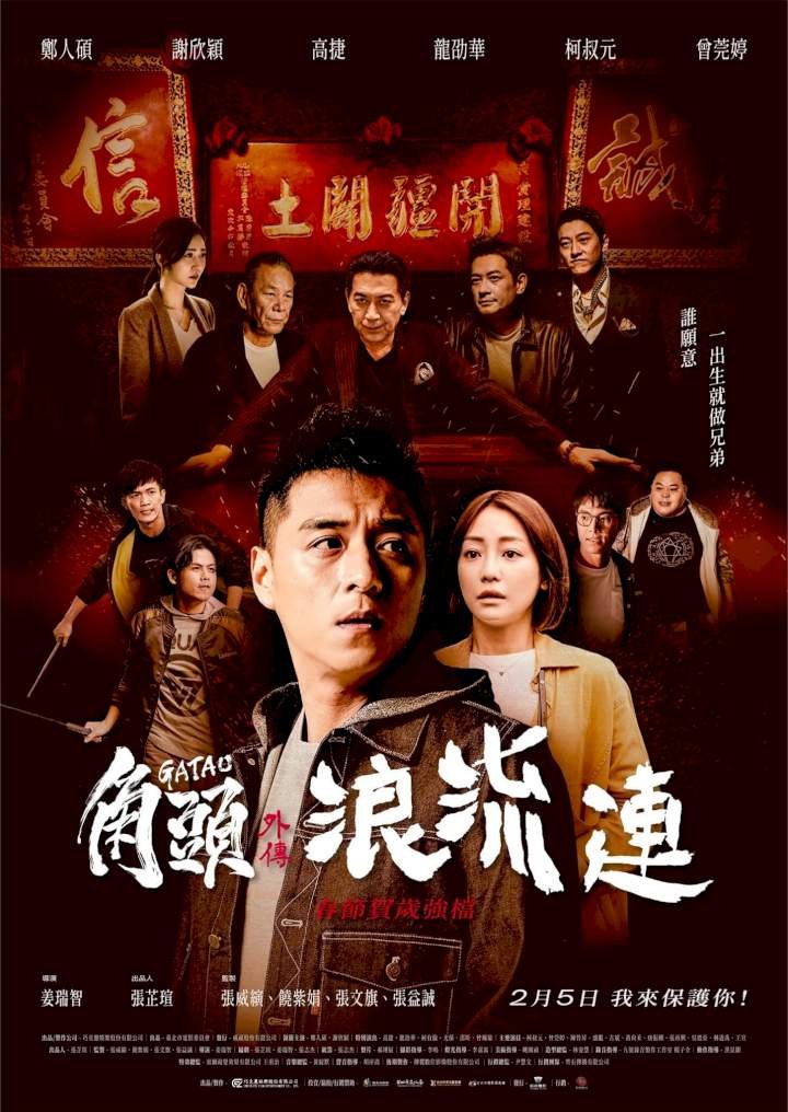 Gatao: The Last Stray (2021) Download