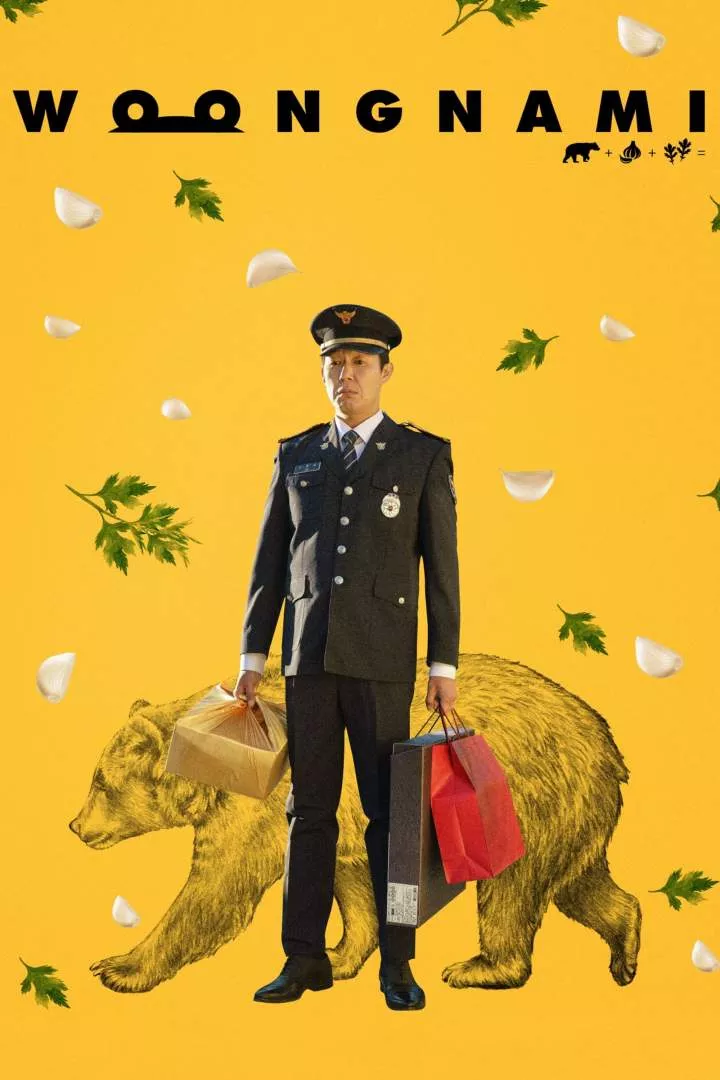 Bear Man (2023) [Action] Korean