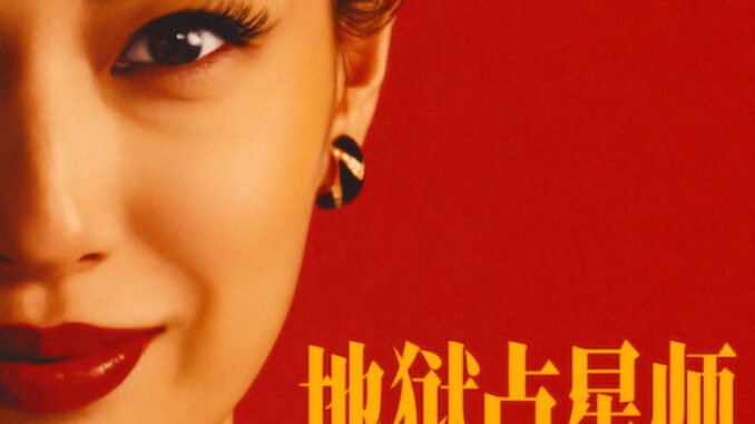 Straight to Hell (2026) Season 1 Series |