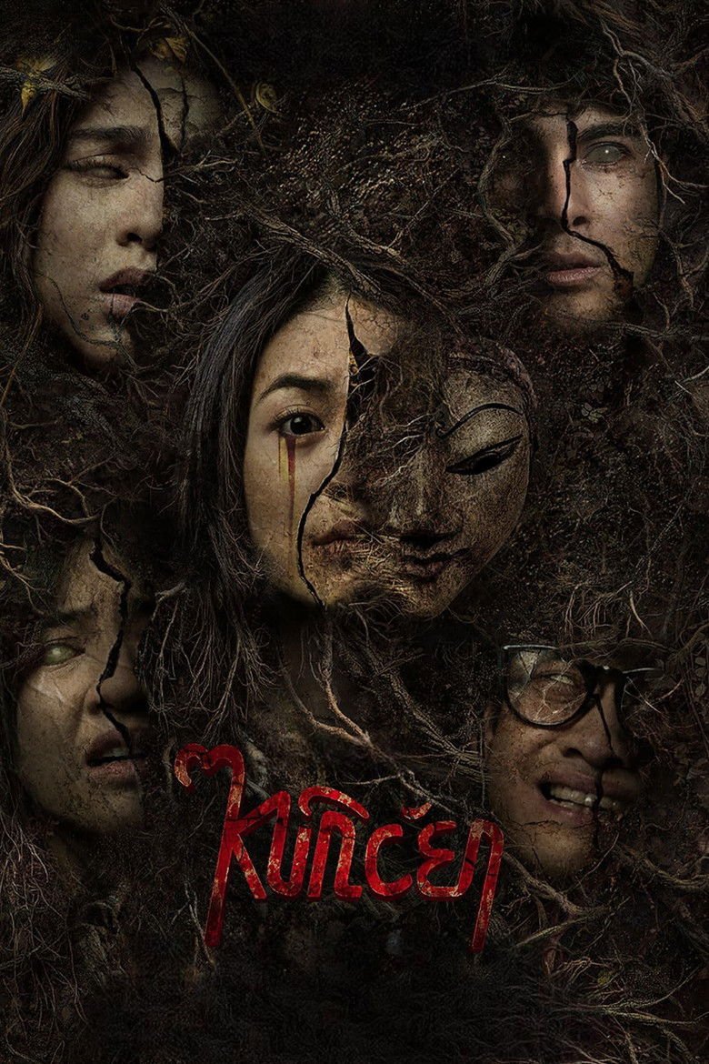 Kuncen (2025) Movie