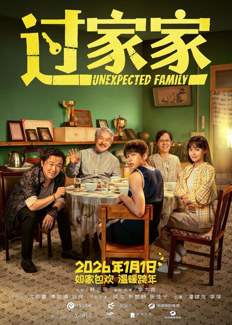 Unexpected Family (2026) Movie