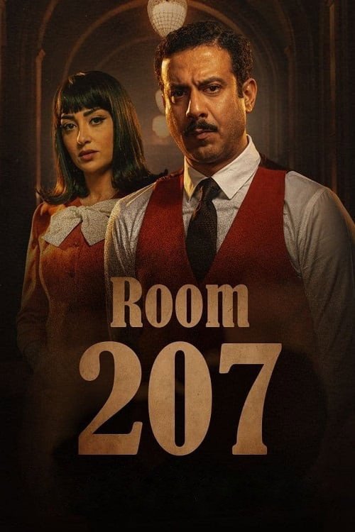Room 207 Season 1 (Complete) (Arabic Drama)