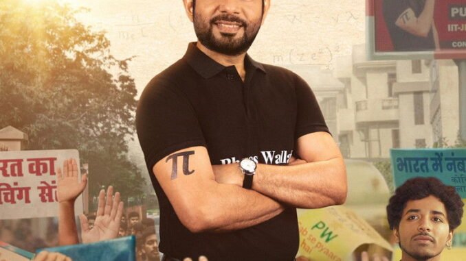 Hello Bachhon (2026) Season 1 |